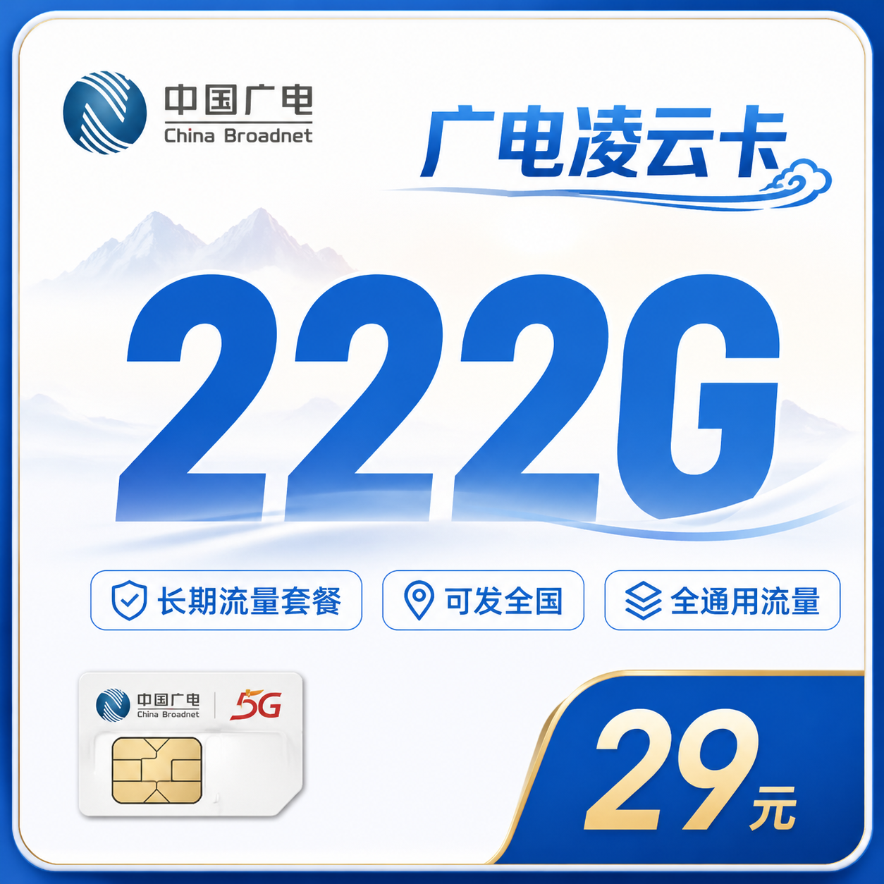 广电凌云卡